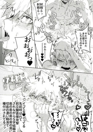 Don't Say My Name Page #15