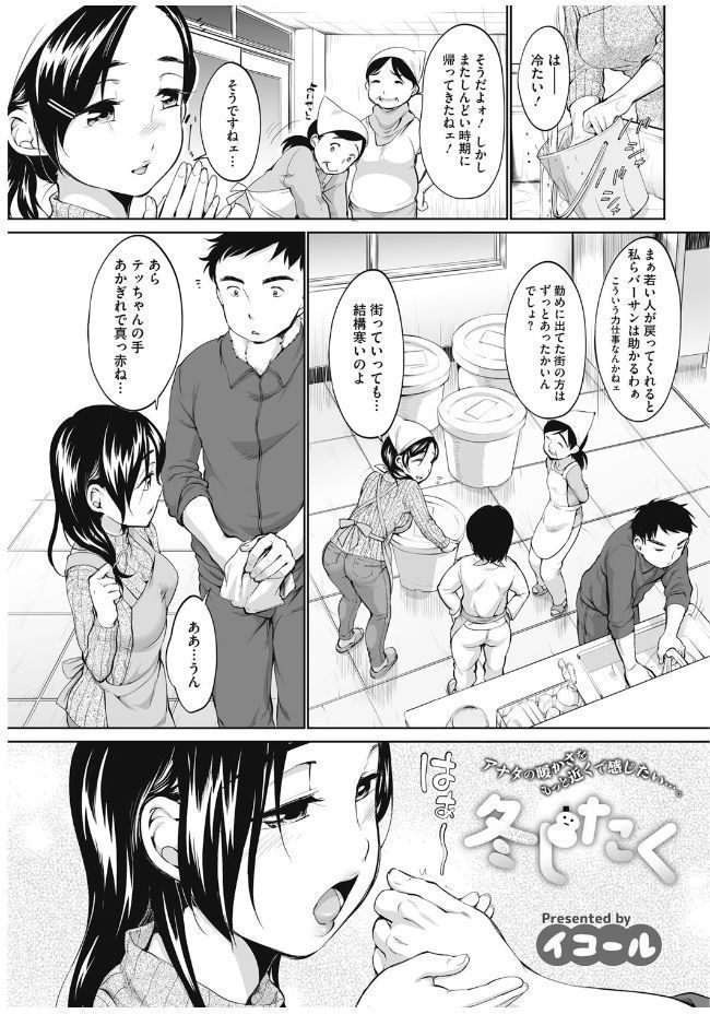 Pink Knock ~Tonari no Onee-san~