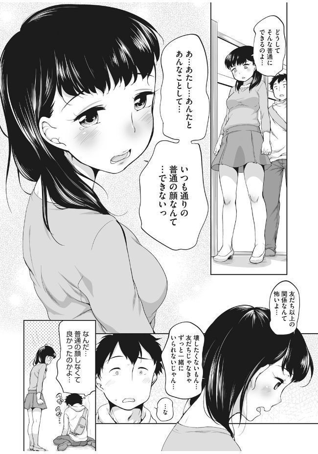 Pink Knock ~Tonari no Onee-san~
