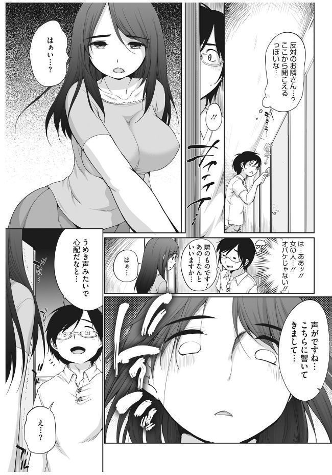 Pink Knock ~Tonari no Onee-san~