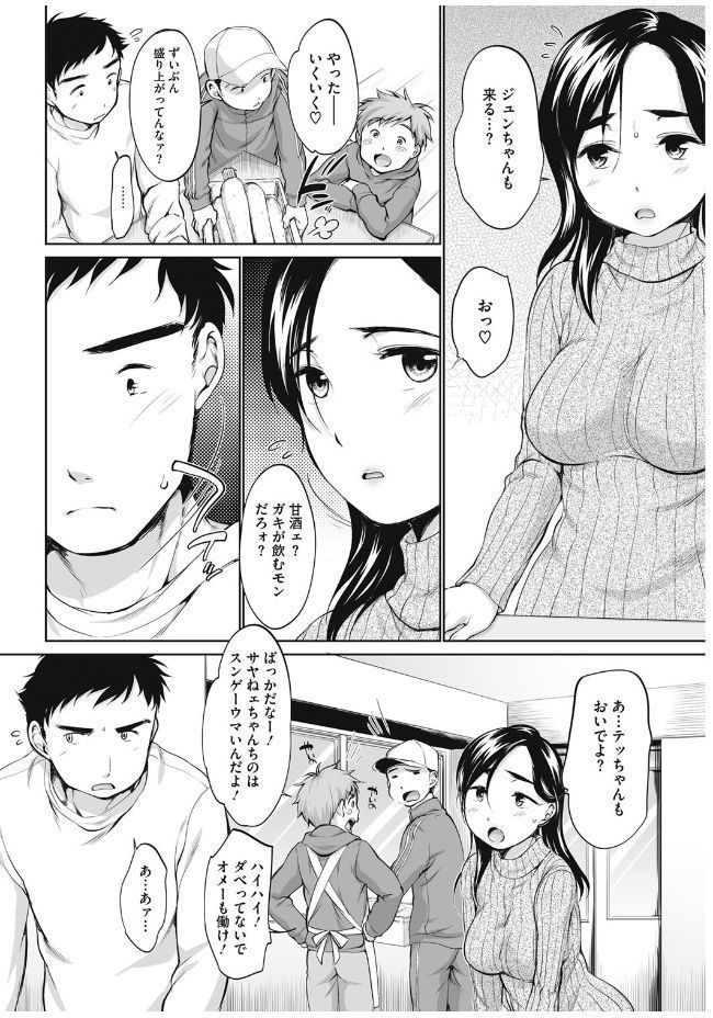 Pink Knock ~Tonari no Onee-san~