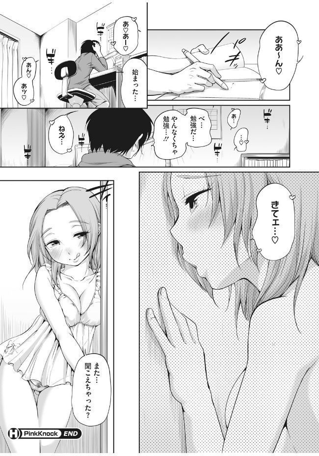 Pink Knock ~Tonari no Onee-san~