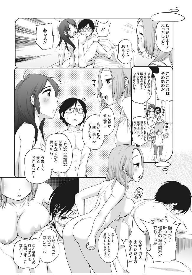 Pink Knock ~Tonari no Onee-san~