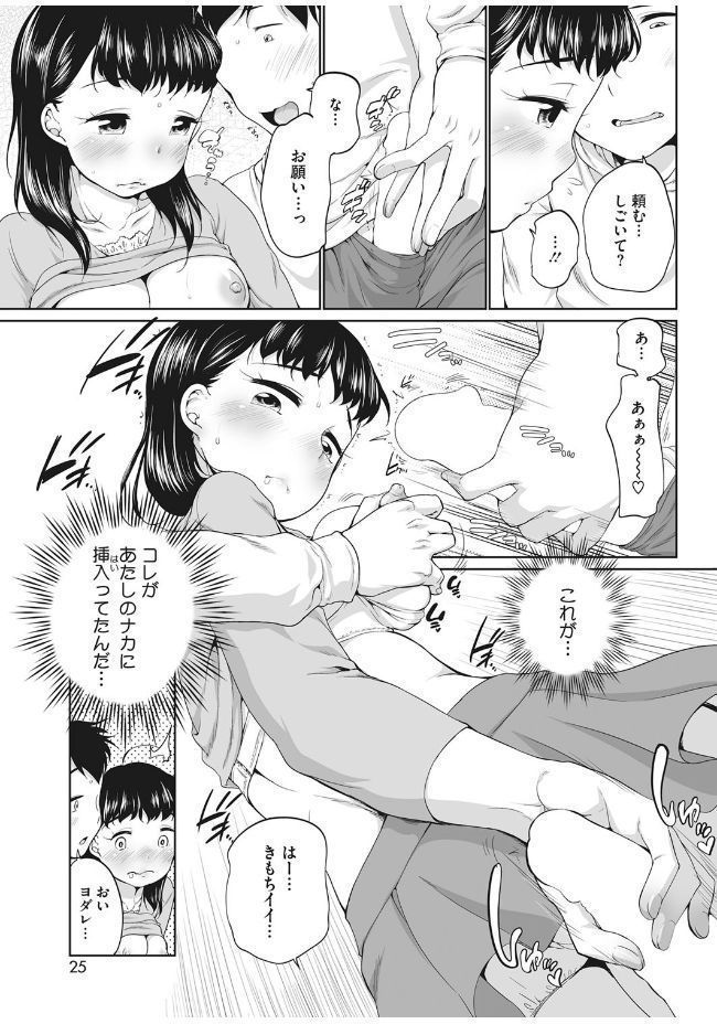 Pink Knock ~Tonari no Onee-san~