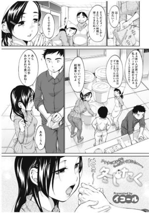 Pink Knock ~Tonari no Onee-san~ Page #69