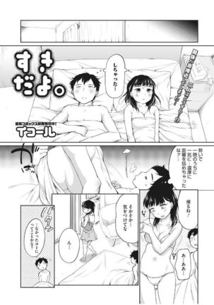 Pink Knock ~Tonari no Onee-san~ Page #57