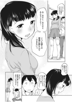 Pink Knock ~Tonari no Onee-san~ Page #60