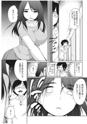 Pink Knock ~Tonari no Onee-san~ Page #23