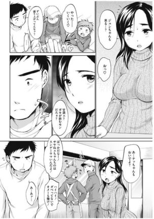 Pink Knock ~Tonari no Onee-san~ Page #74