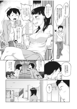 Pink Knock ~Tonari no Onee-san~ Page #58
