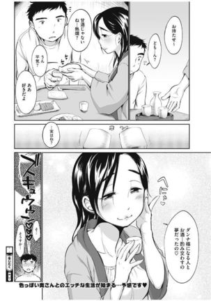 Pink Knock ~Tonari no Onee-san~ Page #84