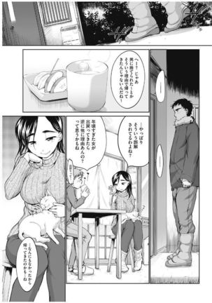 Pink Knock ~Tonari no Onee-san~ Page #75