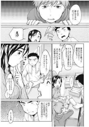 Pink Knock ~Tonari no Onee-san~ Page #73