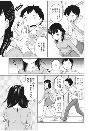 Pink Knock ~Tonari no Onee-san~ Page #59