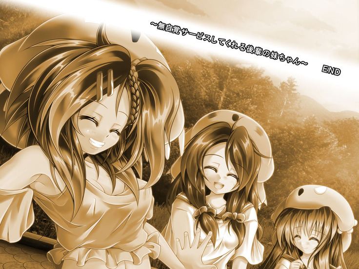 Mujikaku Service Shite Kureru Kouhai no Imouto-chan