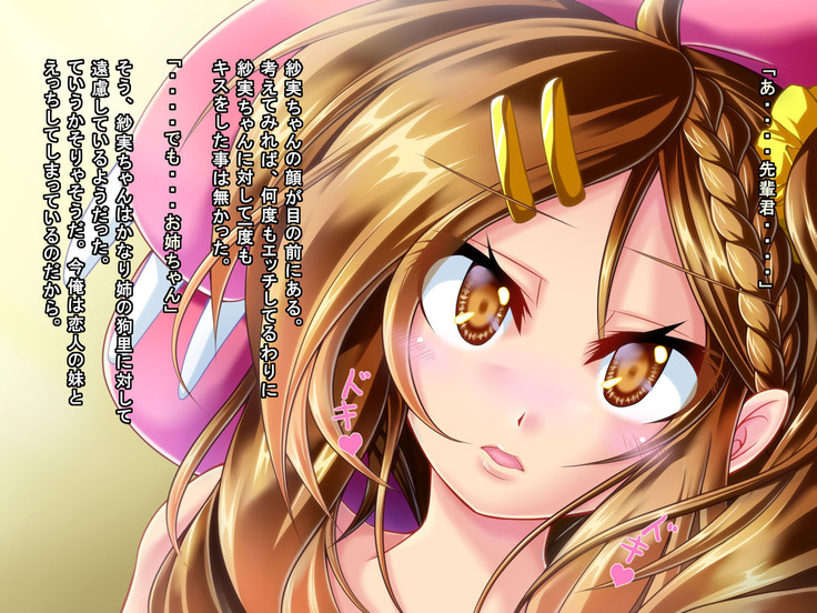 Mujikaku Service Shite Kureru Kouhai no Imouto-chan