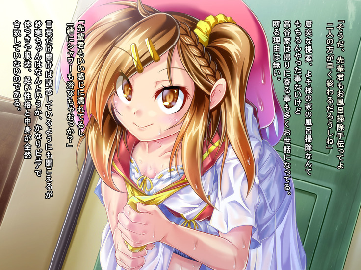 Mujikaku Service Shite Kureru Kouhai no Imouto-chan