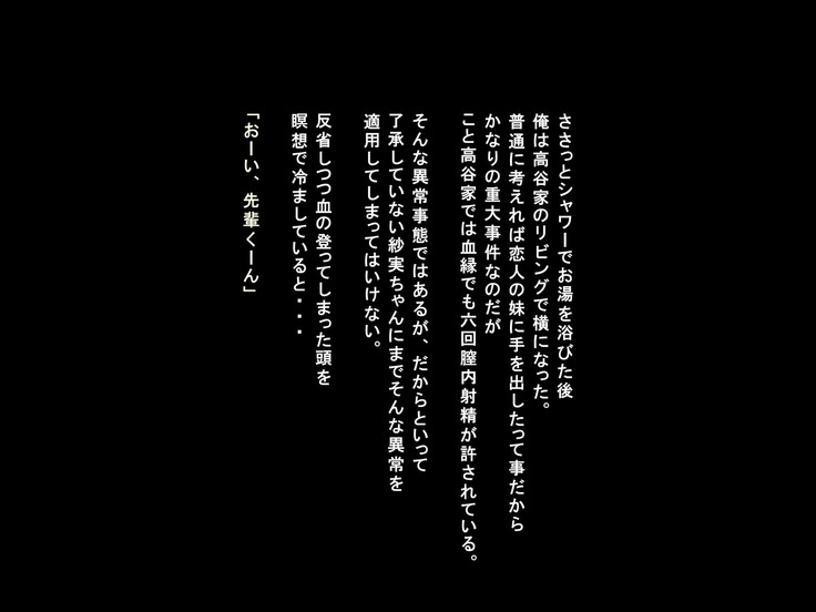 Mujikaku Service Shite Kureru Kouhai no Imouto-chan