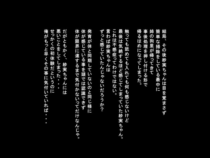Mujikaku Service Shite Kureru Kouhai no Imouto-chan