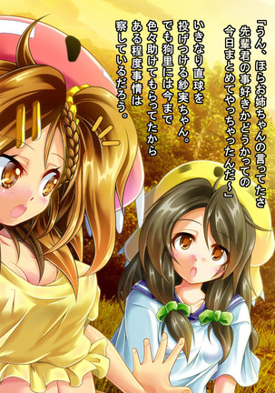 Mujikaku Service Shite Kureru Kouhai no Imouto-chan Page #612