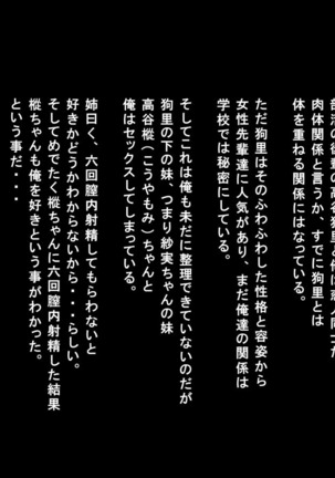 Mujikaku Service Shite Kureru Kouhai no Imouto-chan Page #420