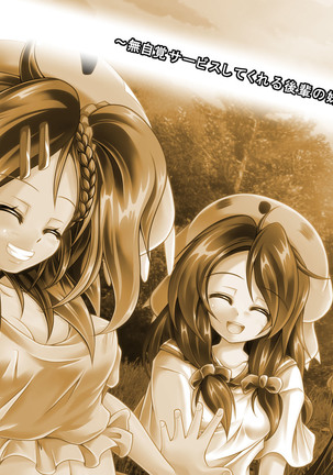 Mujikaku Service Shite Kureru Kouhai no Imouto-chan Page #210