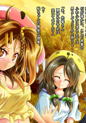 Mujikaku Service Shite Kureru Kouhai no Imouto-chan Page #620