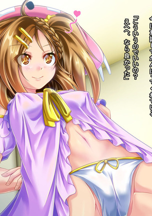 Mujikaku Service Shite Kureru Kouhai no Imouto-chan Page #555