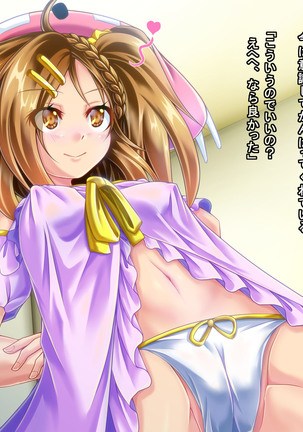 Mujikaku Service Shite Kureru Kouhai no Imouto-chan Page #142