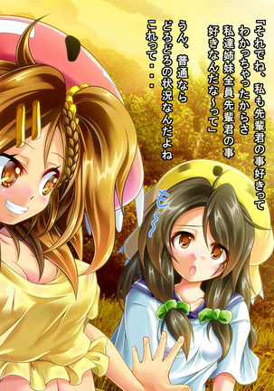 Mujikaku Service Shite Kureru Kouhai no Imouto-chan Page #613