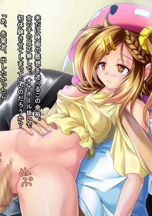 Mujikaku Service Shite Kureru Kouhai no Imouto-chan Page #67