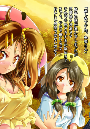 Mujikaku Service Shite Kureru Kouhai no Imouto-chan Page #208