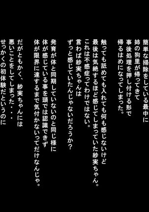 Mujikaku Service Shite Kureru Kouhai no Imouto-chan Page #487