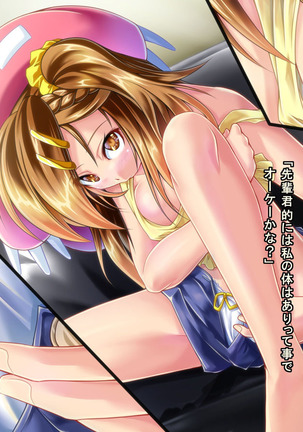 Mujikaku Service Shite Kureru Kouhai no Imouto-chan Page #451