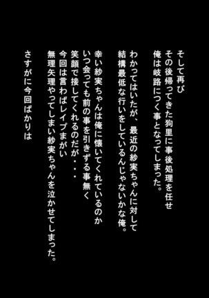 Mujikaku Service Shite Kureru Kouhai no Imouto-chan Page #514