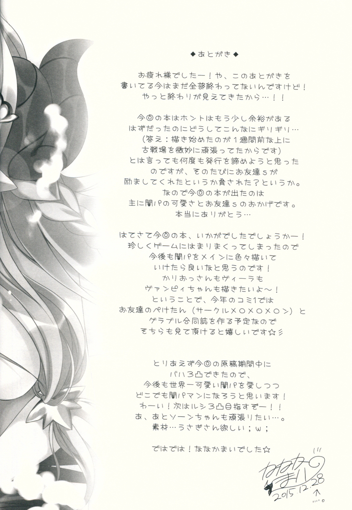 Kega o Shita Gran-kun no Karada o Danua-chan to Narumea Onee-san ga Aratte Kureru Sou desu.
