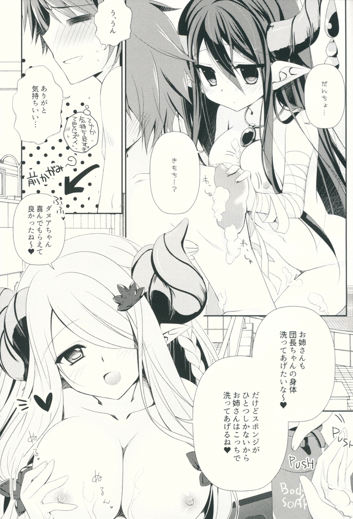 Kega o Shita Gran-kun no Karada o Danua-chan to Narumea Onee-san ga Aratte Kureru Sou desu.