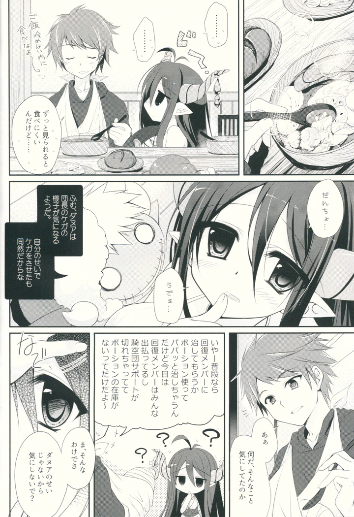 Kega o Shita Gran-kun no Karada o Danua-chan to Narumea Onee-san ga Aratte Kureru Sou desu.