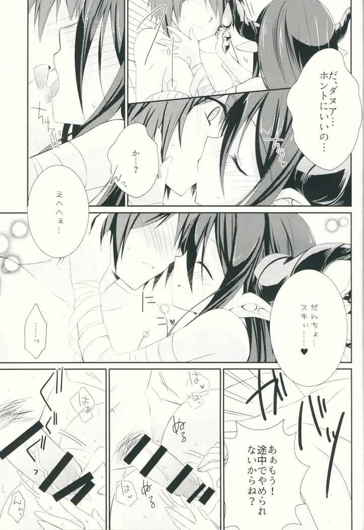 Kega o Shita Gran-kun no Karada o Danua-chan to Narumea Onee-san ga Aratte Kureru Sou desu.
