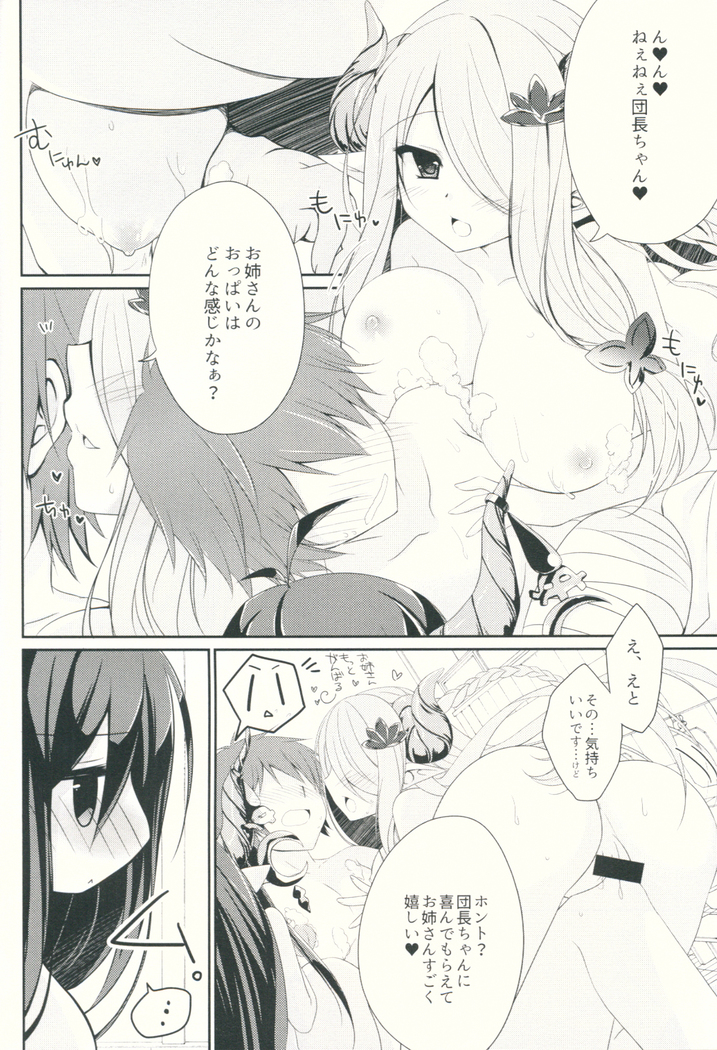 Kega o Shita Gran-kun no Karada o Danua-chan to Narumea Onee-san ga Aratte Kureru Sou desu.