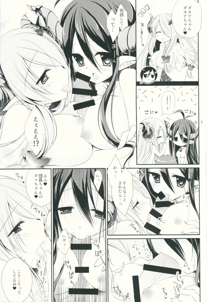 Kega o Shita Gran-kun no Karada o Danua-chan to Narumea Onee-san ga Aratte Kureru Sou desu.