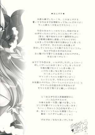 Kega o Shita Gran-kun no Karada o Danua-chan to Narumea Onee-san ga Aratte Kureru Sou desu. - Page 19
