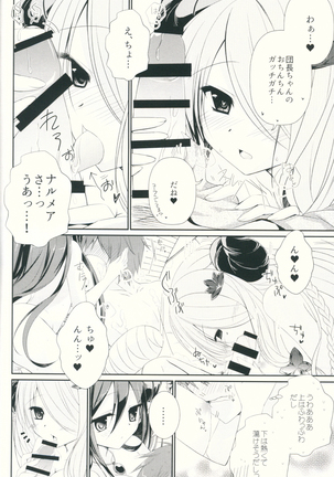 Kega o Shita Gran-kun no Karada o Danua-chan to Narumea Onee-san ga Aratte Kureru Sou desu. - Page 11