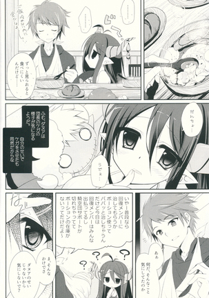 Kega o Shita Gran-kun no Karada o Danua-chan to Narumea Onee-san ga Aratte Kureru Sou desu. - Page 5