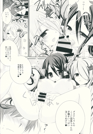 Kega o Shita Gran-kun no Karada o Danua-chan to Narumea Onee-san ga Aratte Kureru Sou desu. Page #13