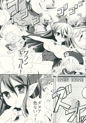 Kega o Shita Gran-kun no Karada o Danua-chan to Narumea Onee-san ga Aratte Kureru Sou desu. - Page 4