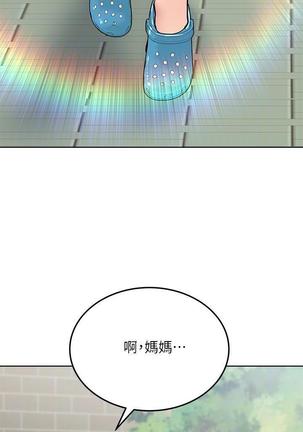 要對媽媽保密唷!-it's a secret 23-26 Chi mangaroshionline.blogspot.com Page #25