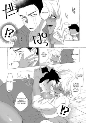 Shiro Kuro Kimemasho! Page #19