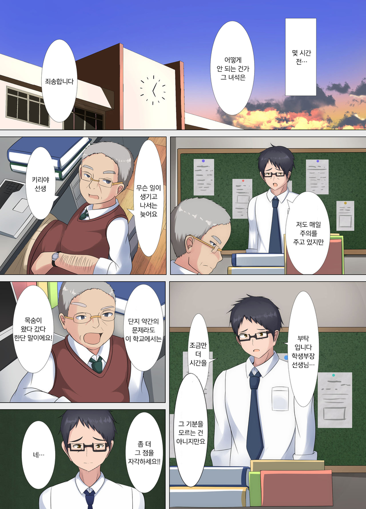 Joshi Kousei Nikki Oni | 오니 여고생 성교 일기