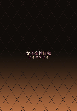 Joshi Kousei Nikki Oni | 오니 여고생 성교 일기 Page #30